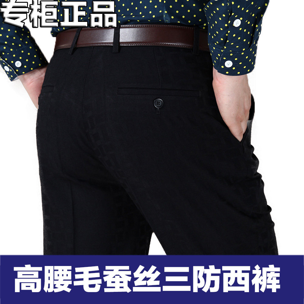 Pantalon droit en soie pour automne - Ref 1470750 Image 1