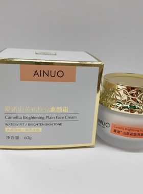 【钜惠14.9】爱诺山茶花焕亮素颜霜保湿补水面霜老人霜60g粉底