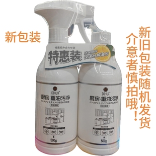 【1套19.9包邮】帝虎重油污净清新油烟机泡沫慕斯喷剂厨房清洁