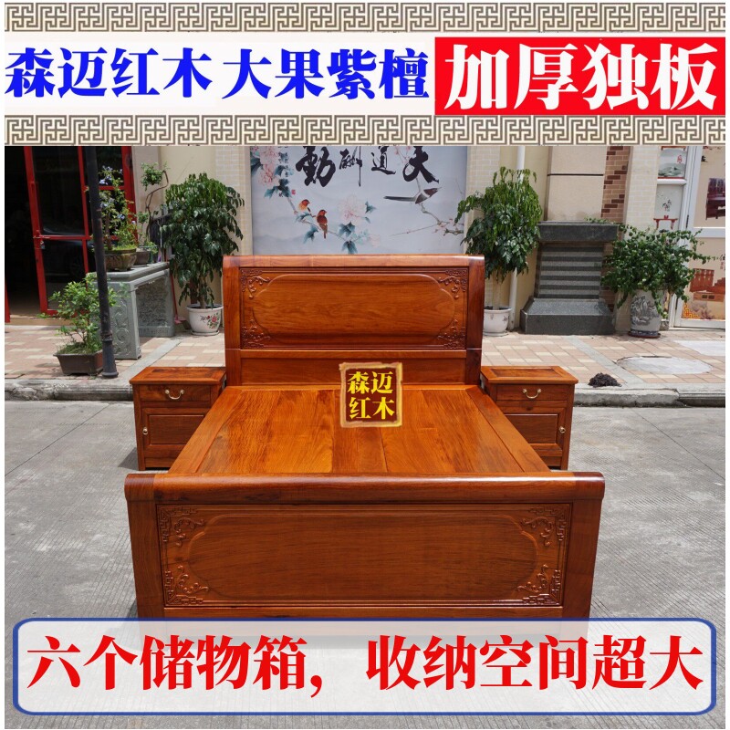 缅甸花梨红木床大果紫檀古典雕花独板卯榫品质箱式花梨木原木明清
