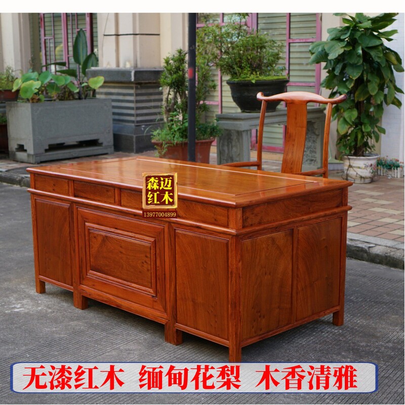 缅甸花梨红木办公桌 书桌 大班台原木花梨木榫卯大果紫檀明清古典