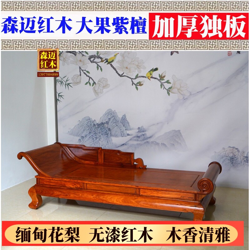 缅甸花梨红木贵妃床大果紫檀实木床原木品质雕花古典家具奢华型