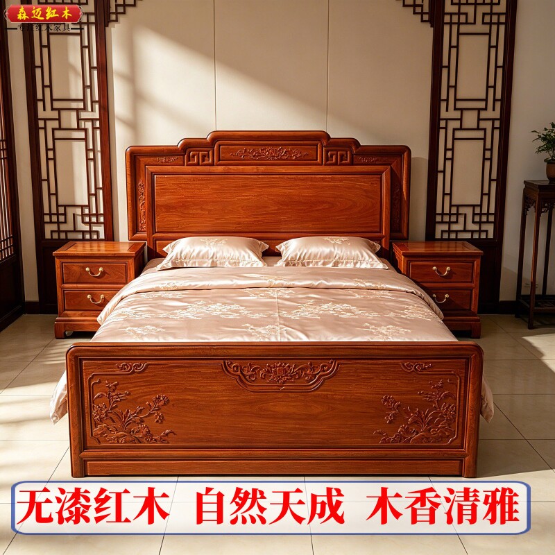 缅甸花梨万福红木床加厚独板大果紫檀全榫卯结构新中式古典家具
