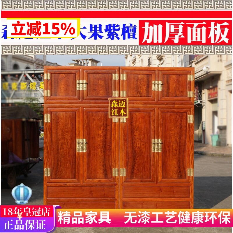 缅甸花梨红木顶箱柜 大果紫檀红木衣柜 加厚独板 实用收藏