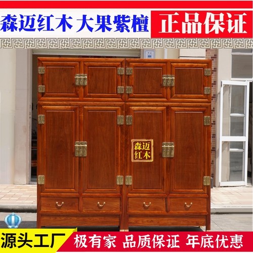 缅甸花梨红木顶箱柜 大果紫檀实木顶箱柜 加厚独板 实木衣柜