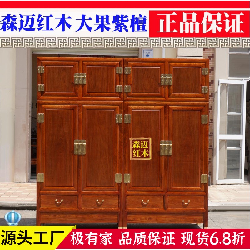 缅甸花梨红木顶箱柜 大果紫檀实木顶箱柜 加厚独板 实木衣柜