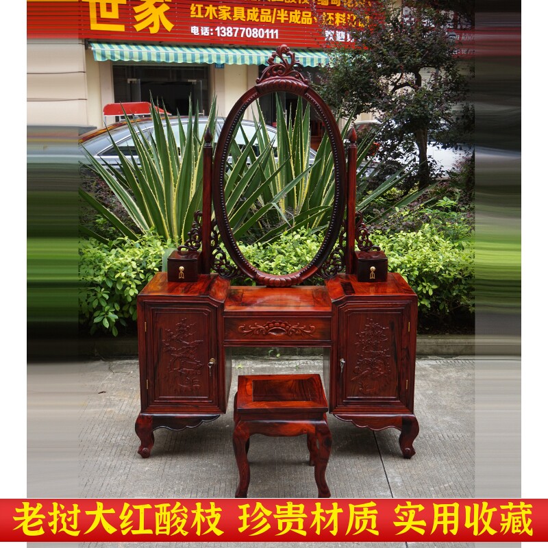 老挝交趾黄檀红木化妆台