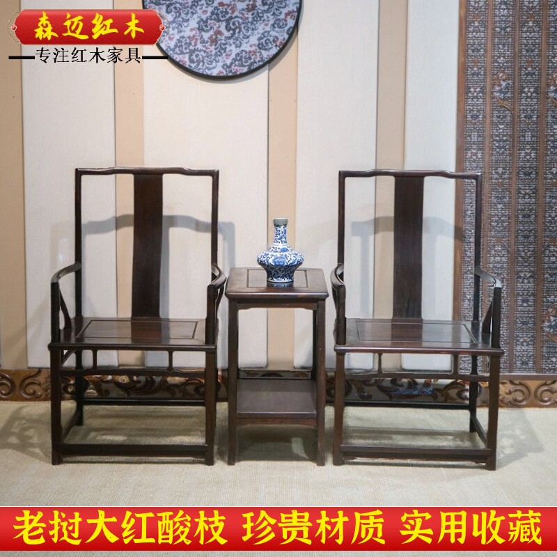 森迈红木南宫椅三件套加厚独板