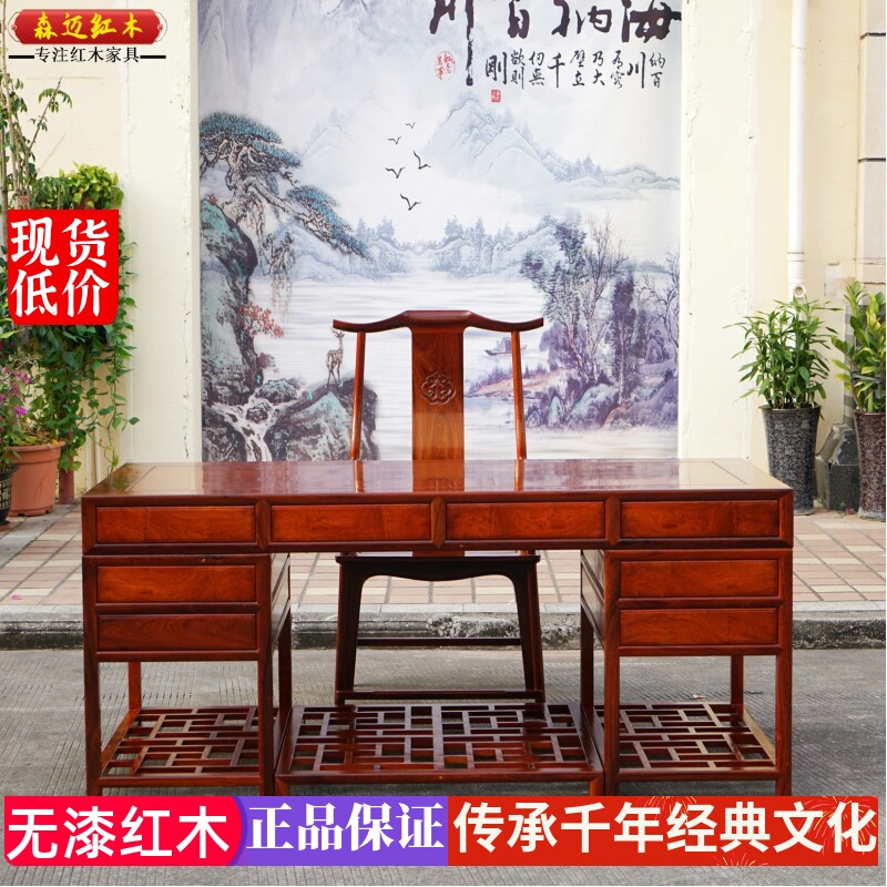缅甸花梨红木办公桌加厚独板大果紫檀全榫卯结构明清古典红木家具