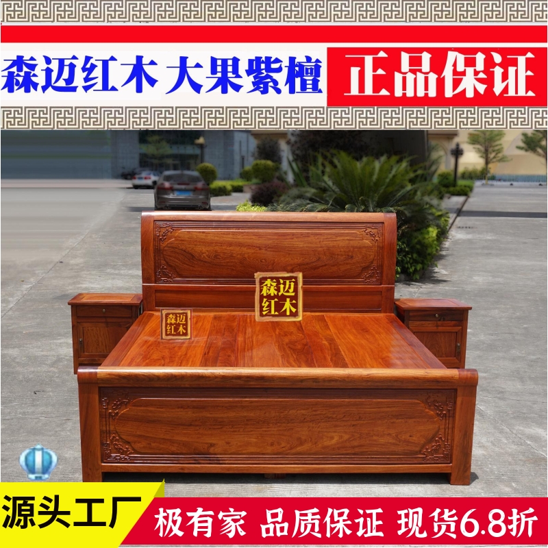 缅甸花梨红木床古典雕花独板卯榫