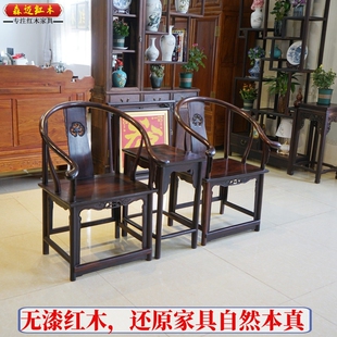老挝大红酸枝圈椅加厚独板交趾黄檀圈椅皇宫椅三件套全榫卯结构