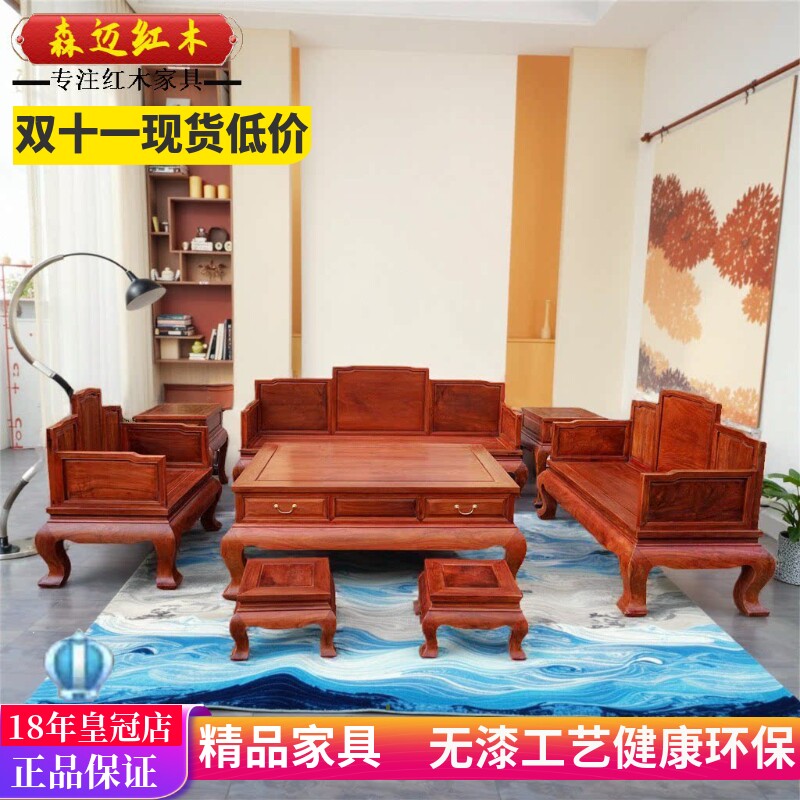 缅甸花梨红木沙发加厚独板大果紫檀沙发五屏全榫卯结构新中式沙发