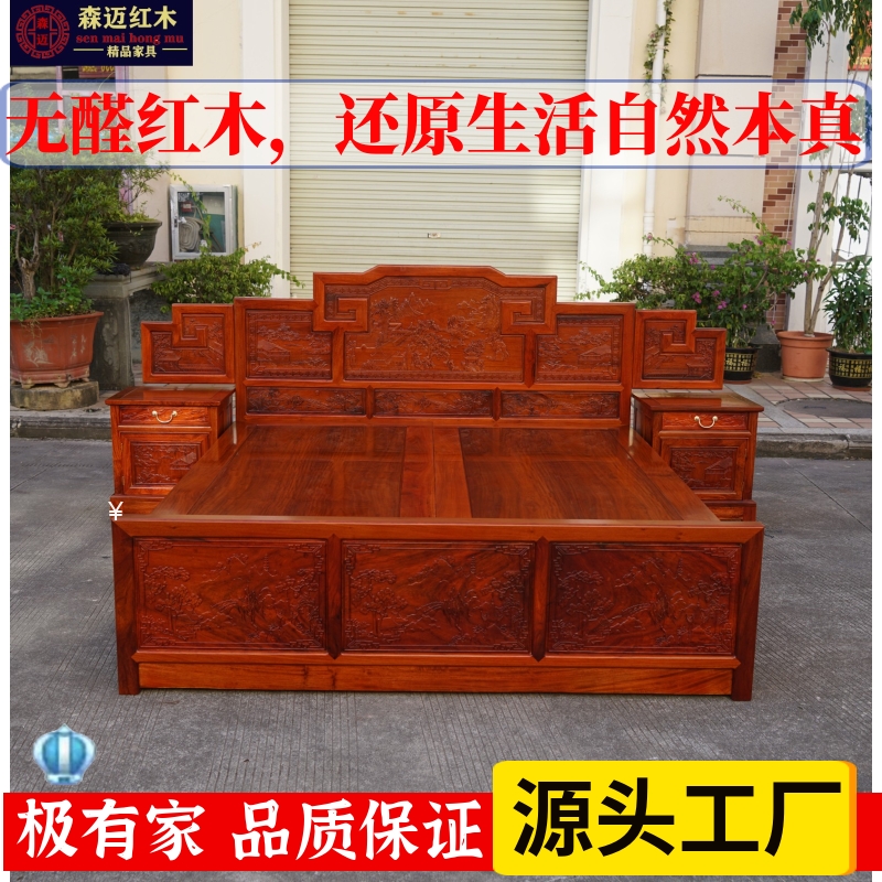 缅甸花梨大果紫檀山水实木原木红木婚床古典家具榫卯结构健康环保