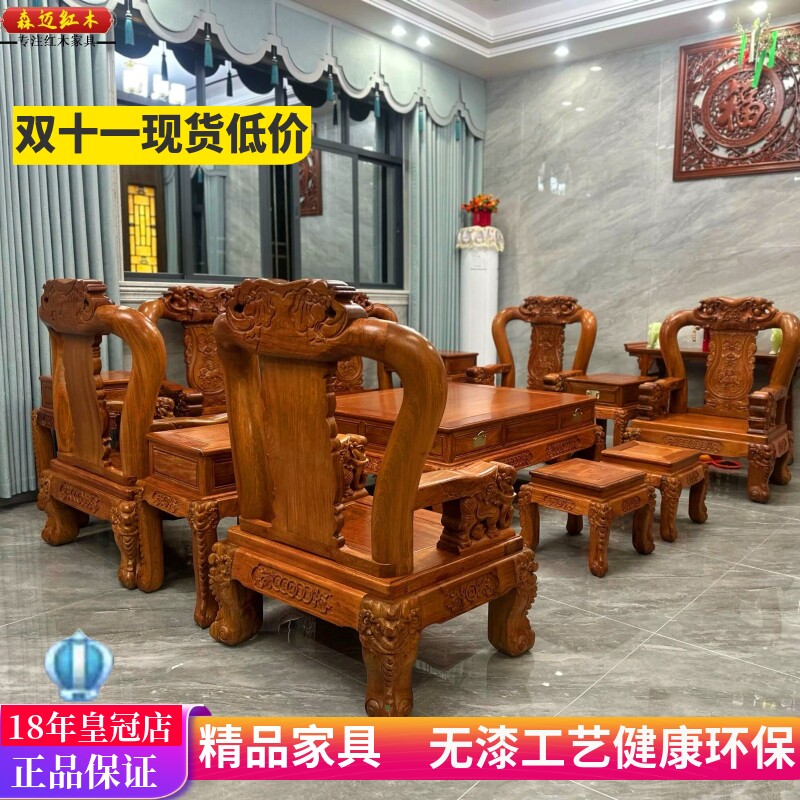 森迈红木沙发大果紫檀榫卯结构实用耐用加厚全榫卯原木家具优惠