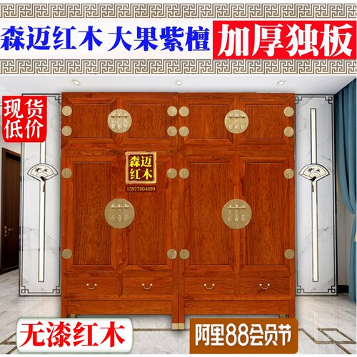缅甸花梨红木箱柜收纳加厚独板
