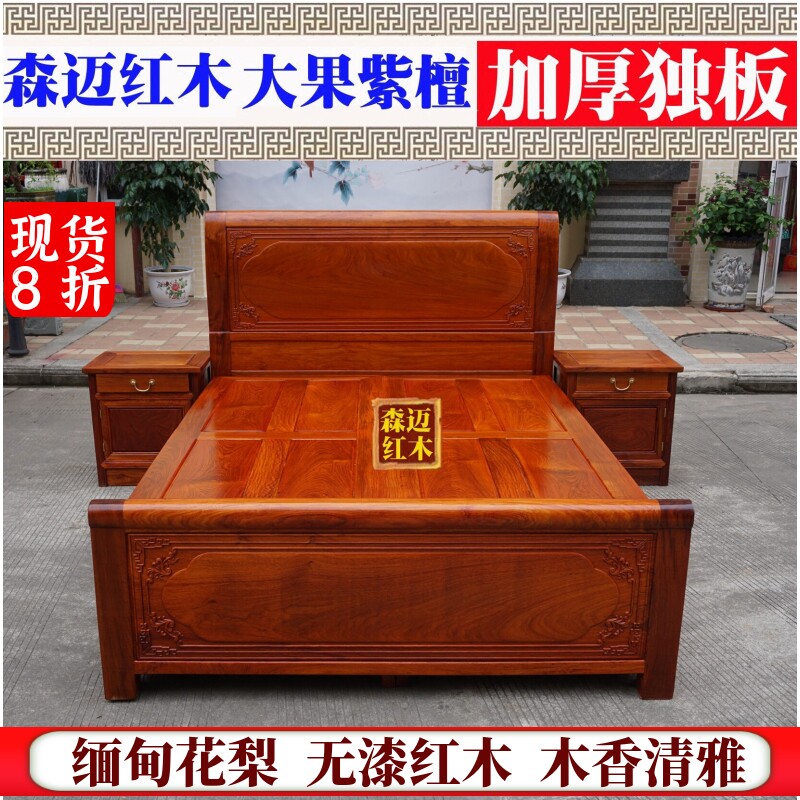 红木床大果紫檀独板卯榫缅甸花梨