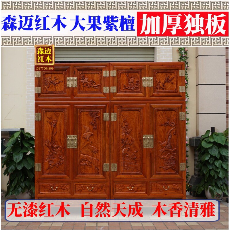 缅甸花梨红木顶箱柜加厚独板大果紫檀红木衣柜加厚独板卯榫花梨木