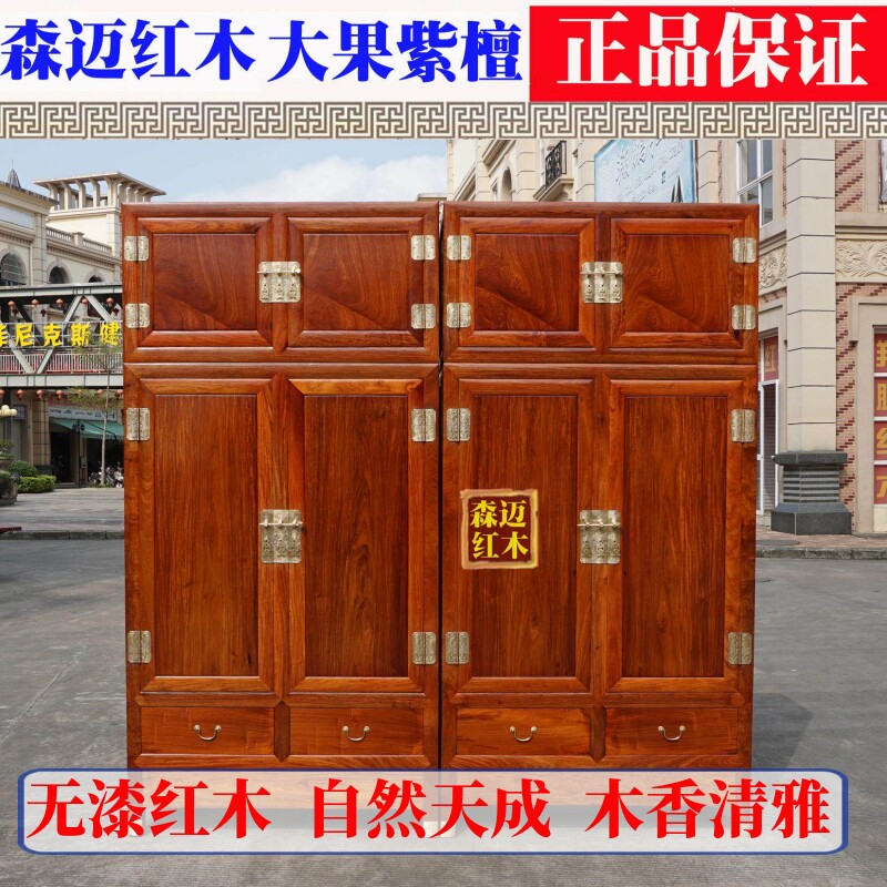 缅甸花梨红木顶箱柜 大果紫檀实木顶箱柜 红木衣柜 实木衣柜加厚