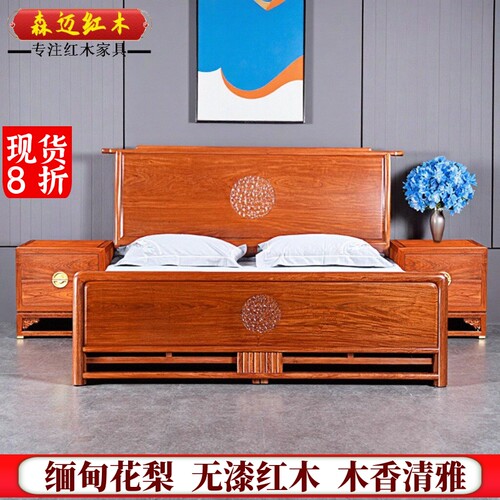 森迈红木床加厚独板大果紫檀