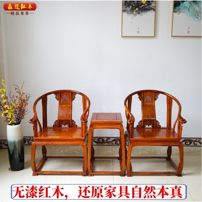 缅甸花梨皇宫椅大果紫檀圈椅加厚独板全榫卯结构明清古典家具