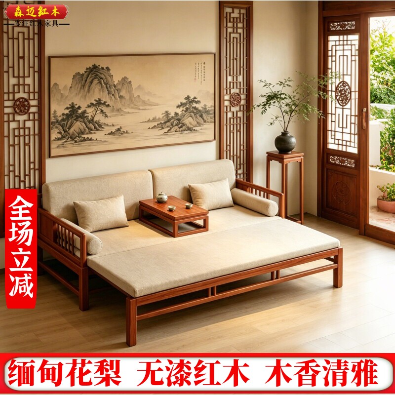 缅甸花梨红木沙发独板大果紫檀罗汉床新中式全榫卯结构宋式美学