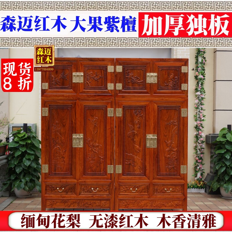 缅甸花梨顶箱柜 加厚独板红木顶箱柜 大果紫檀实木顶箱柜 衣柜