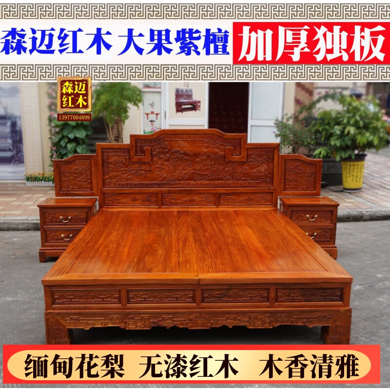 缅甸花梨步步高卯榫品质红木床山水床加厚独板古典雕花花梨木原木