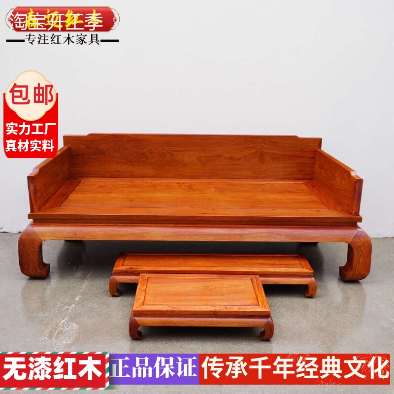 缅甸花梨红木罗汉床加厚独板大果紫檀全榫卯结构古典家具