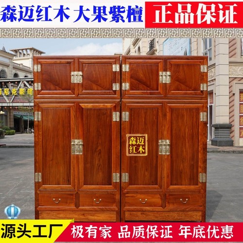 缅甸花梨红木顶箱柜 大果紫檀实木顶箱柜 红木衣柜 实木衣柜加厚