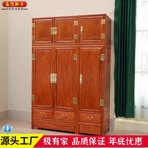 森迈红木衣柜加厚独板收纳空间大