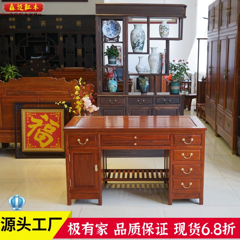 森迈红木办公桌加厚独板材质高档