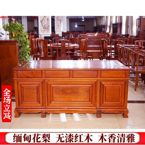 森迈红木办公桌加厚独板价格实惠