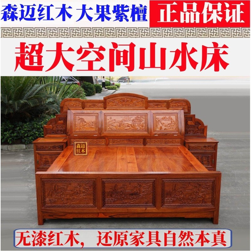缅甸花梨明清大果紫檀实木红木床红木家具雕花古典原木奢华型卯榫