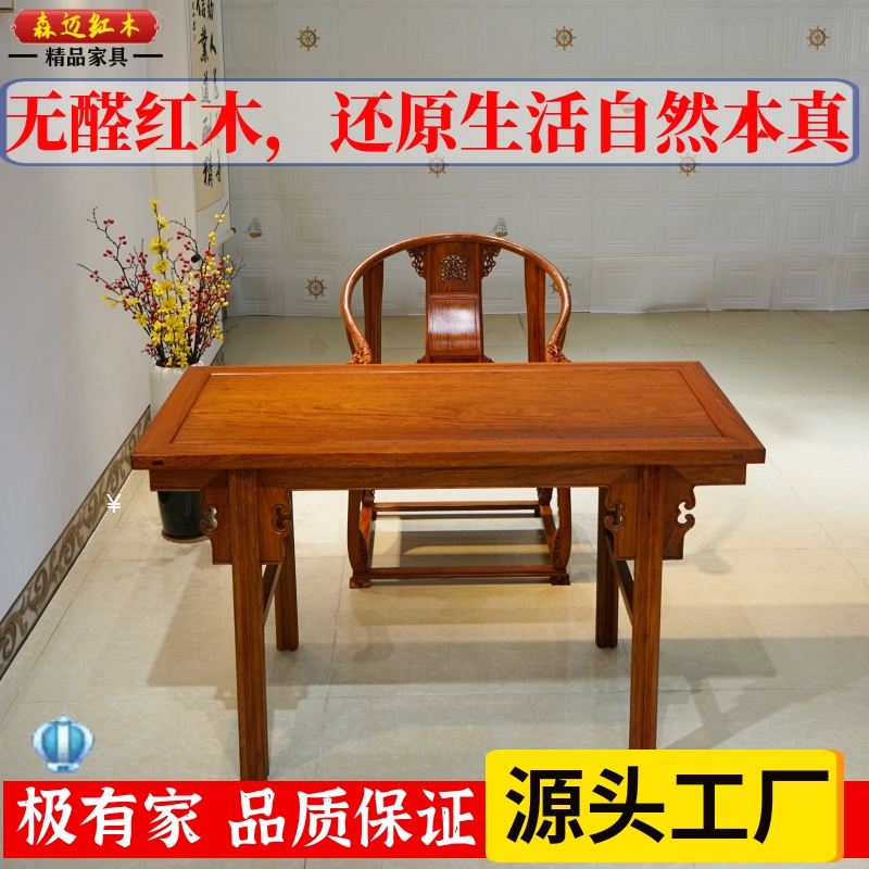 缅甸花梨红木画案加厚独板大果紫檀条案办公桌写字台电脑桌写字台