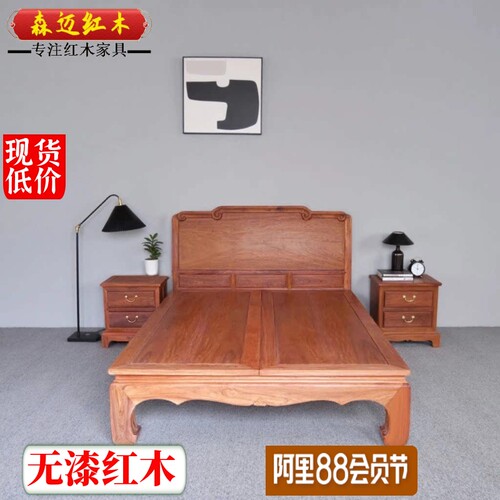 森迈加厚独板大果紫檀材质高档