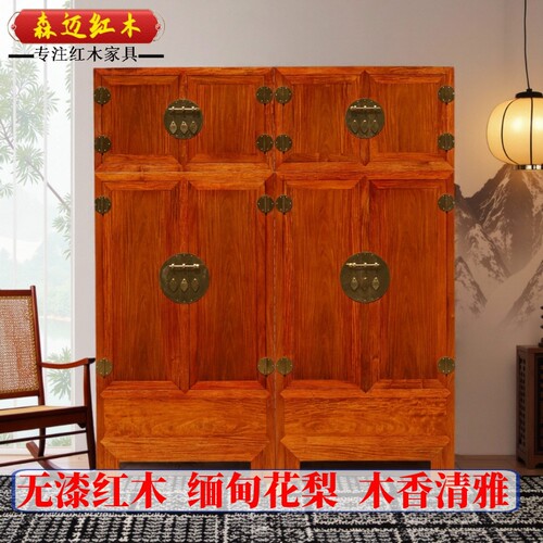 森迈红木缅甸花梨收纳空间大