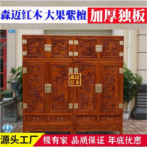 缅甸花梨红木箱柜加厚独板精雕