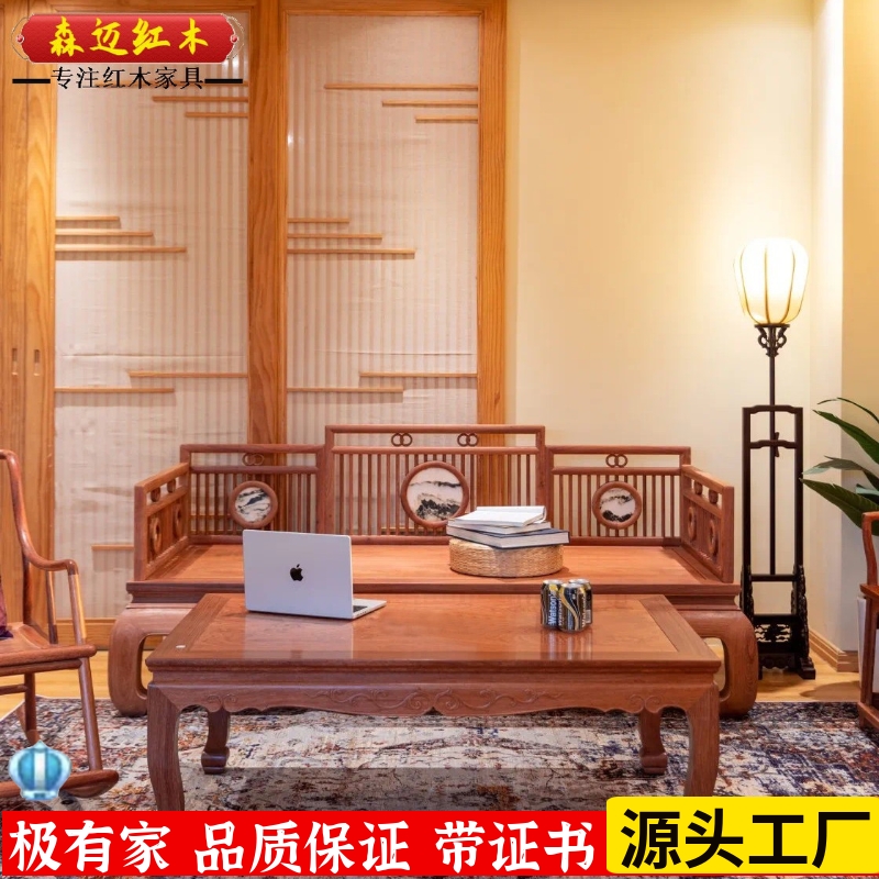 森迈红木罗汉床榫卯结构加厚独板