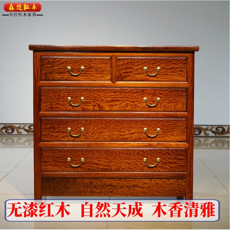 缅甸花梨红木五斗柜大果紫檀原木加厚独板明清古典家具