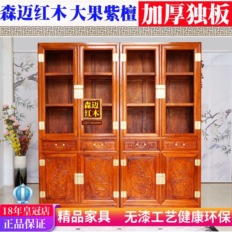 缅甸花梨红木书柜 梅兰竹菊红木书柜 实木书柜 红木家具