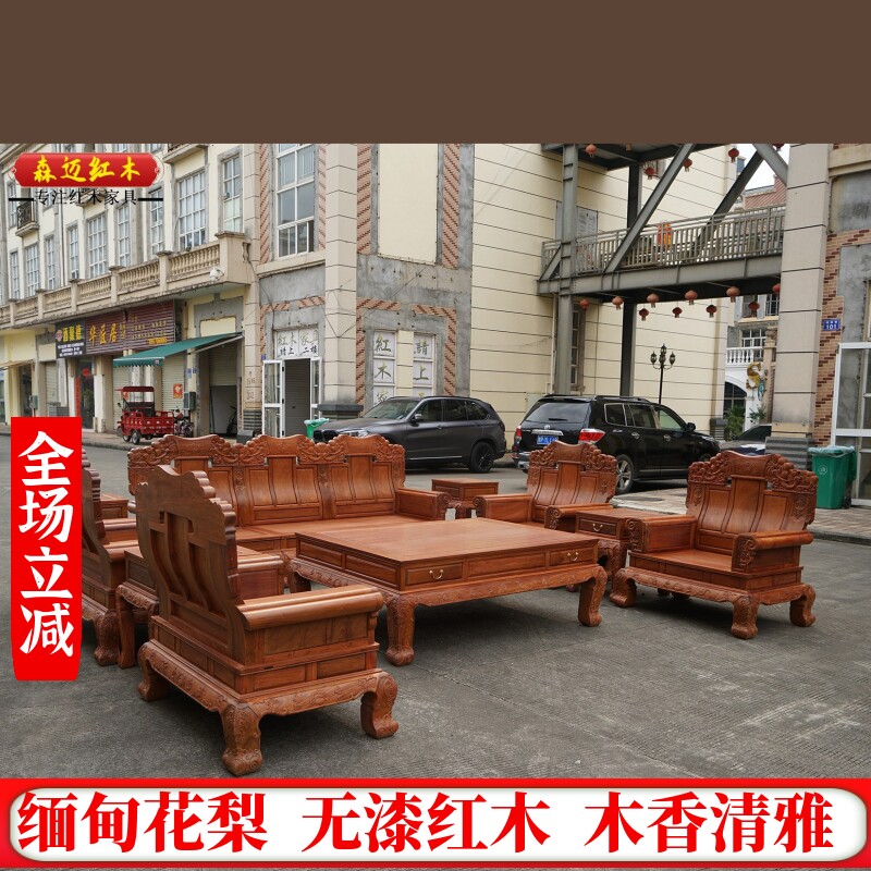缅甸花梨红木大奔沙发大果紫檀原木沙发十件套加厚独板