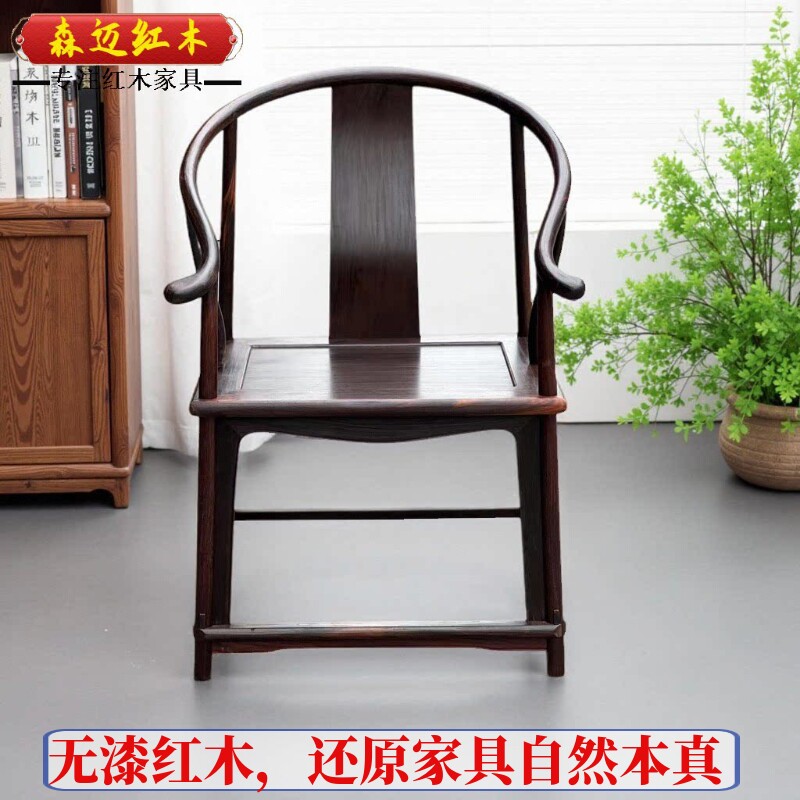 老挝大红酸枝圈椅交趾黄檀全榫卯结构加厚独板椅子太师椅古典家具