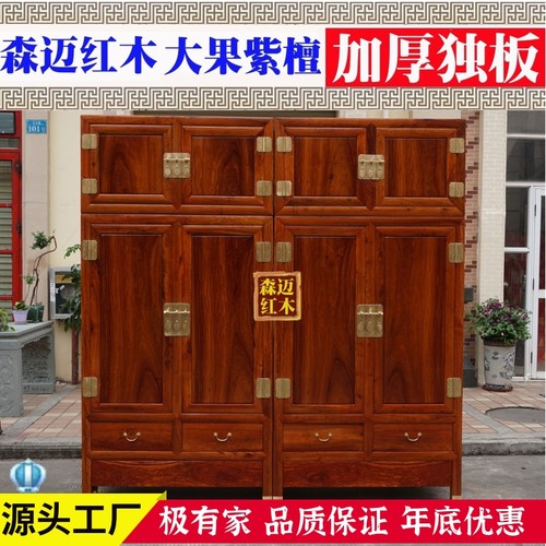 缅甸花梨加厚大果紫檀红木顶箱柜