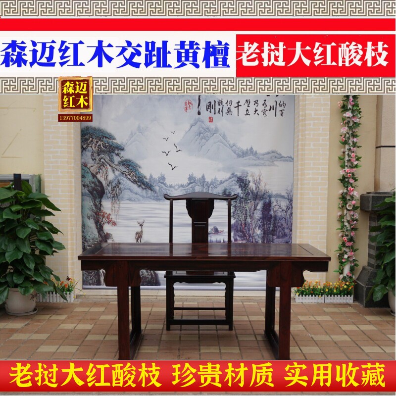 老挝交趾黄檀办公桌实木写字台