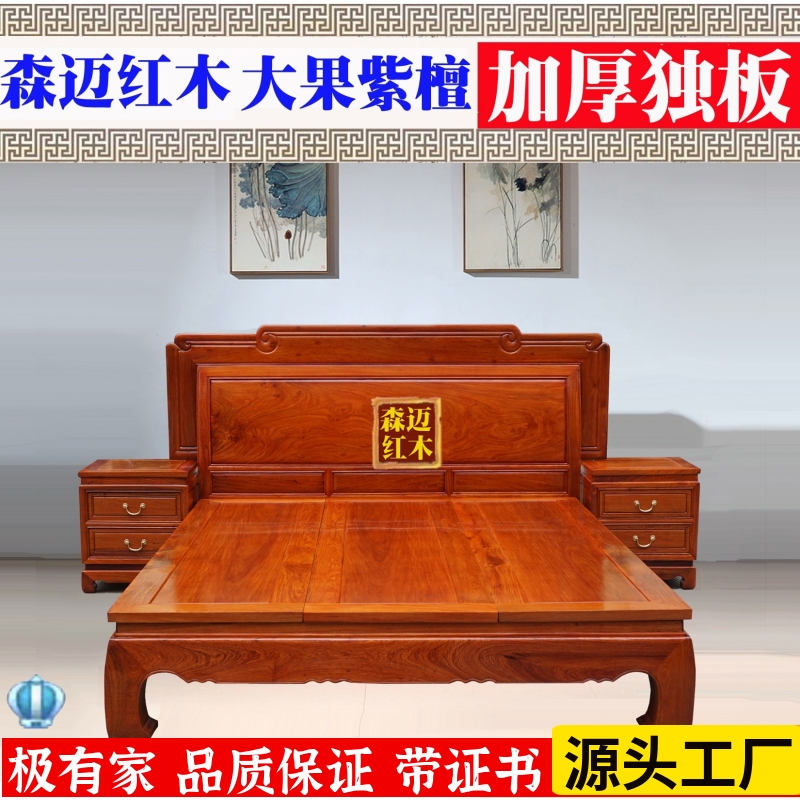 森迈红木床加厚独板价格实惠