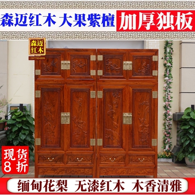 缅甸花梨顶箱柜 加厚独板红木顶箱柜 大果紫檀实木顶箱柜 衣柜