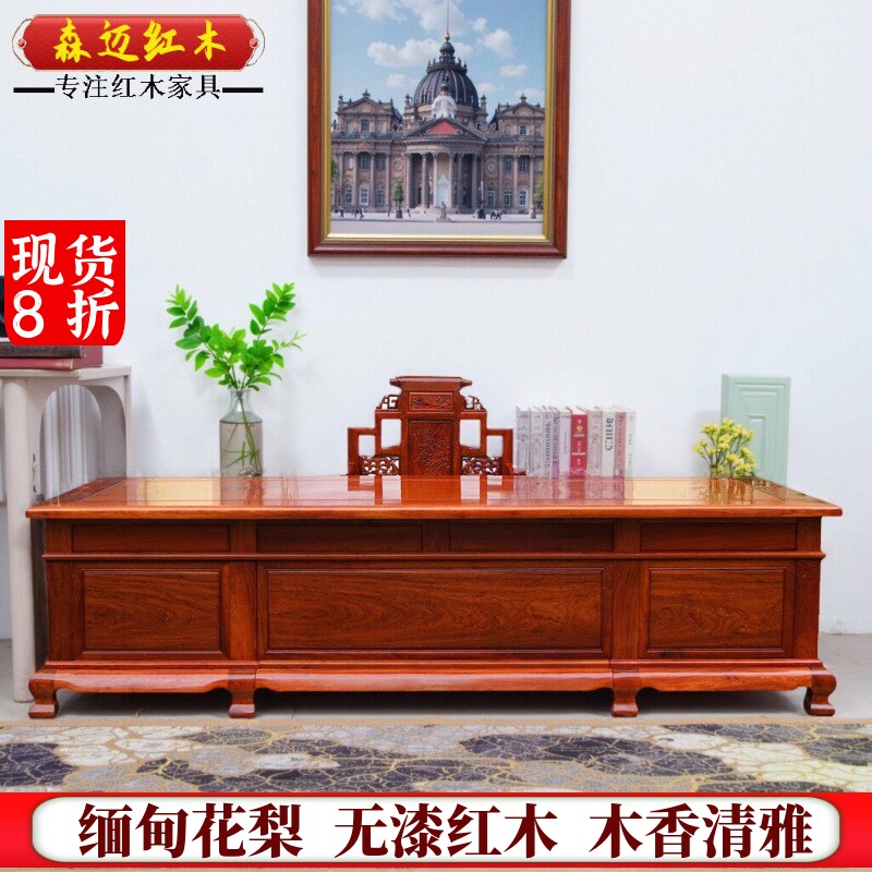 森迈红木书桌加厚独板价格优惠
