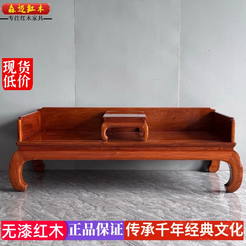 缅甸花梨红木罗汉床加厚独板大果紫檀新中式古典床全榫卯结构