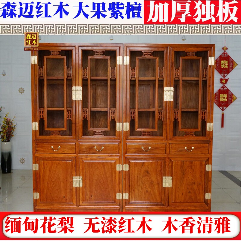 缅甸花梨红木书柜加厚独板实木书柜红木家具大果紫檀花梨木