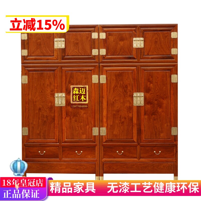 缅甸花梨红木顶箱柜品质原木收纳衣柜明清古典家具榫卯大果紫檀